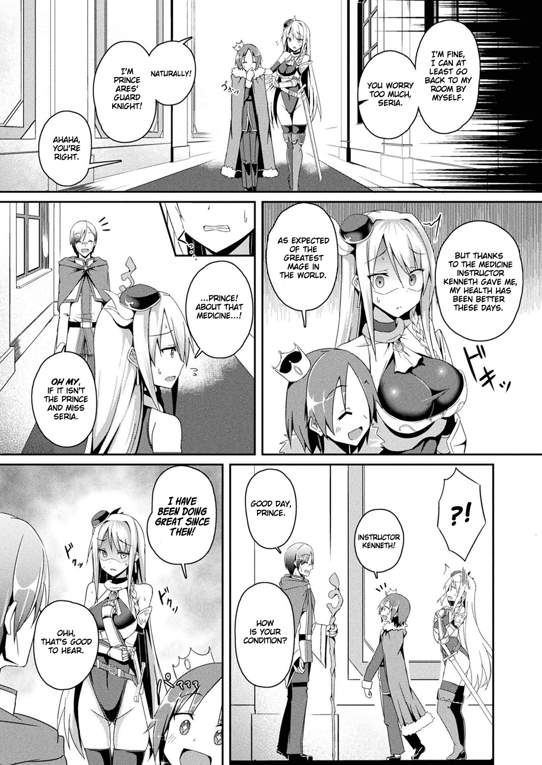 Daraku no Ginsen Otome Chapter 1 - page 2