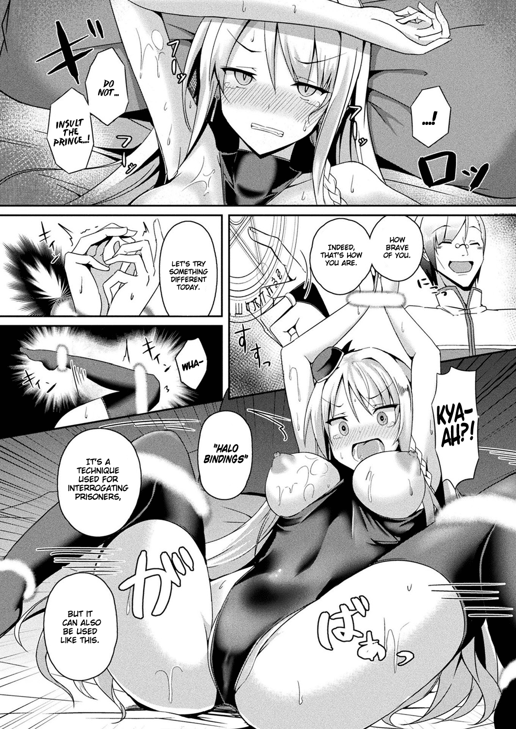 Daraku no Ginsen Otome Chapter 1 - page 12