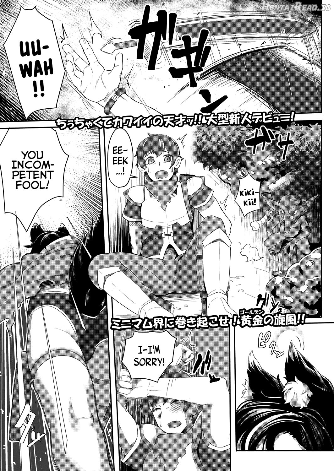 Ookami Shoujo wa Sunao ni Narenai Chapter 1 - page 1