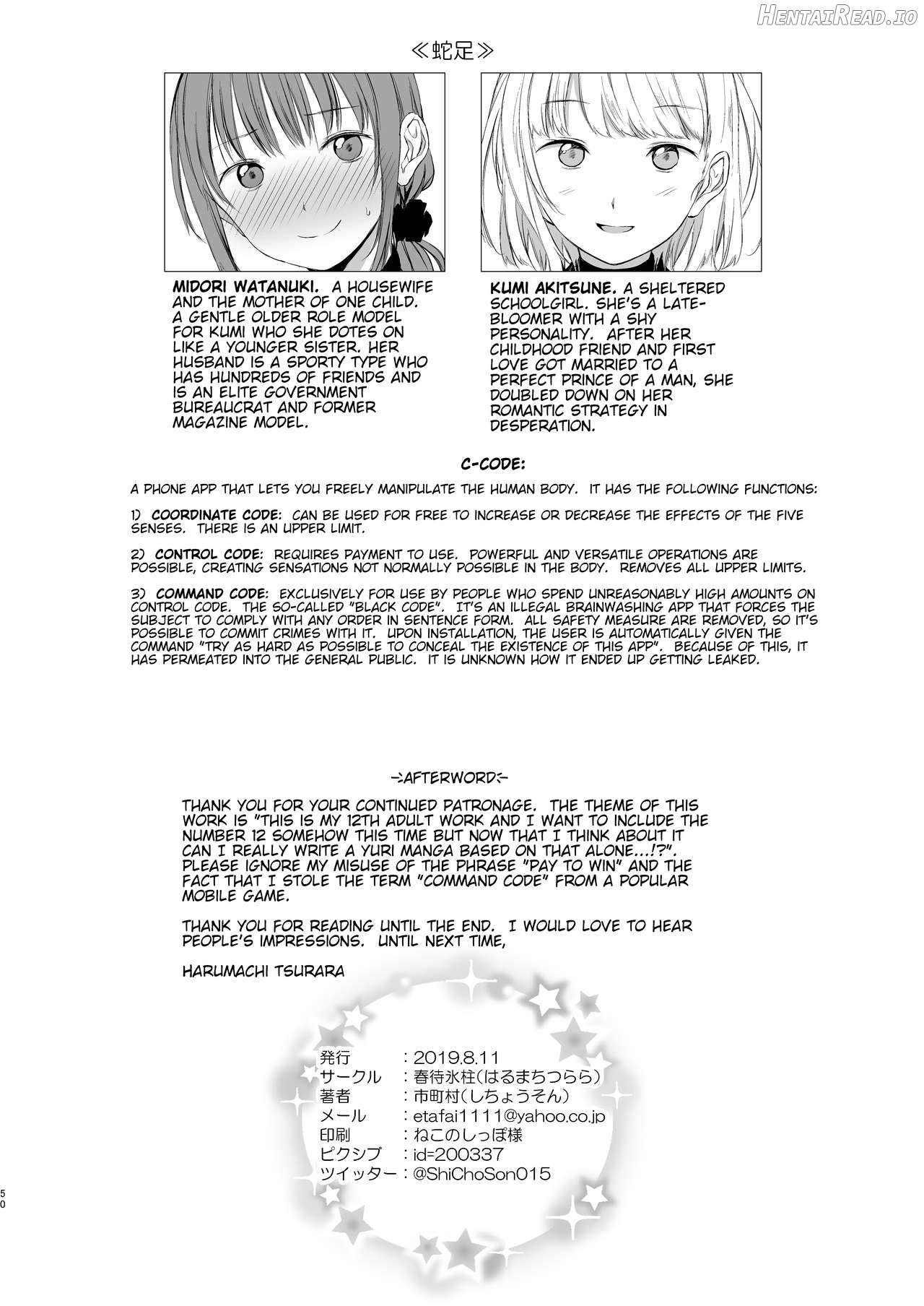 Juuniji no Mahoutsukai Chapter 1 - page 49