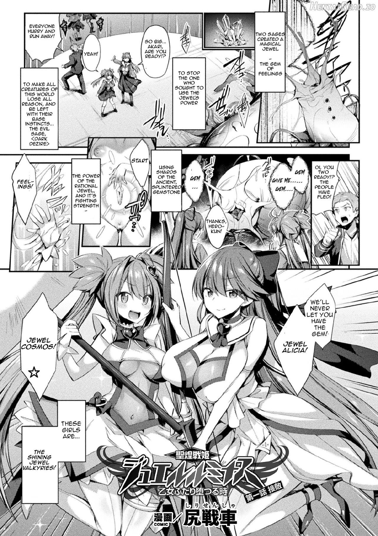 Seikou Senki Jewel Luminous Otome Futari Otsuru Toki Ch. 1 Setteki Chapter 1 - page 2