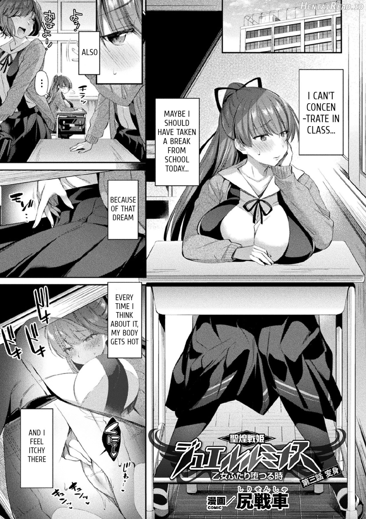 Seikou Senki Jewel Luminous Otome Futari Otsuru Toki Ch. 1 Setteki Chapter 3 - page 1