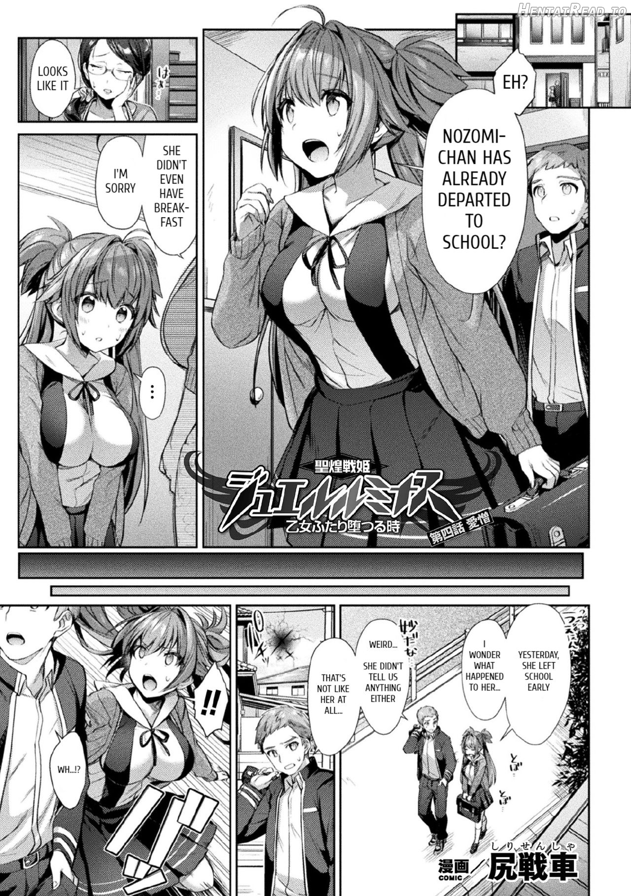 Seikou Senki Jewel Luminous Otome Futari Otsuru Toki Ch. 1 Setteki Chapter 3 - page 23