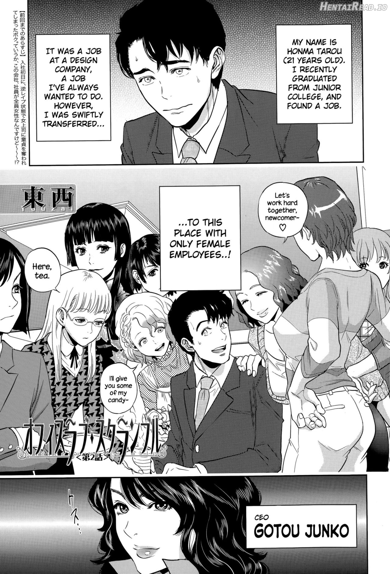 Yuuwaku Office Chapter 1 - page 41