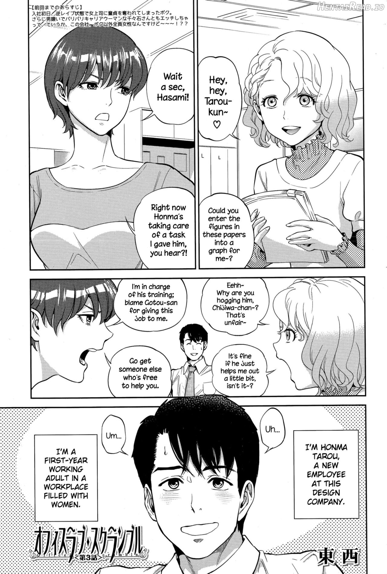 Yuuwaku Office Chapter 1 - page 71