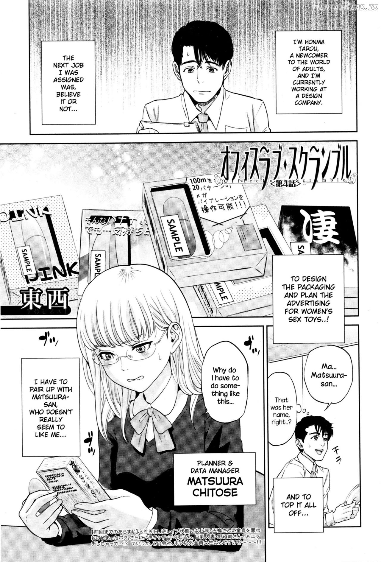 Yuuwaku Office Chapter 1 - page 107