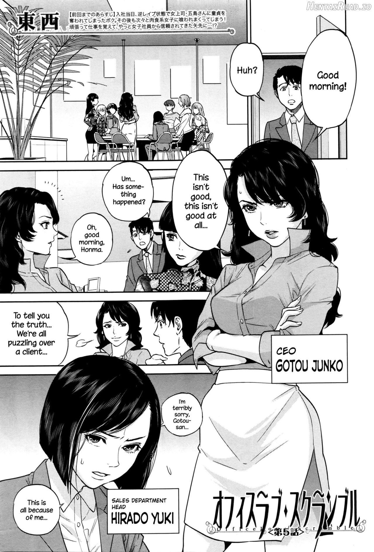 Yuuwaku Office Chapter 1 - page 143