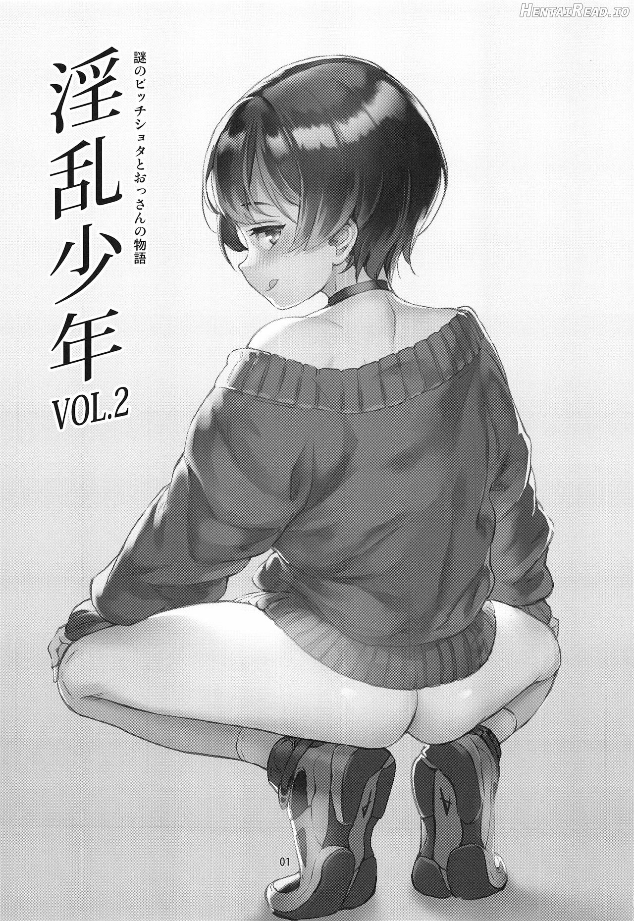 Inran Shounen "Nazo no Bitch Shota to Ossan no Monogatari" VOL.2 Chapter 1 - page 2