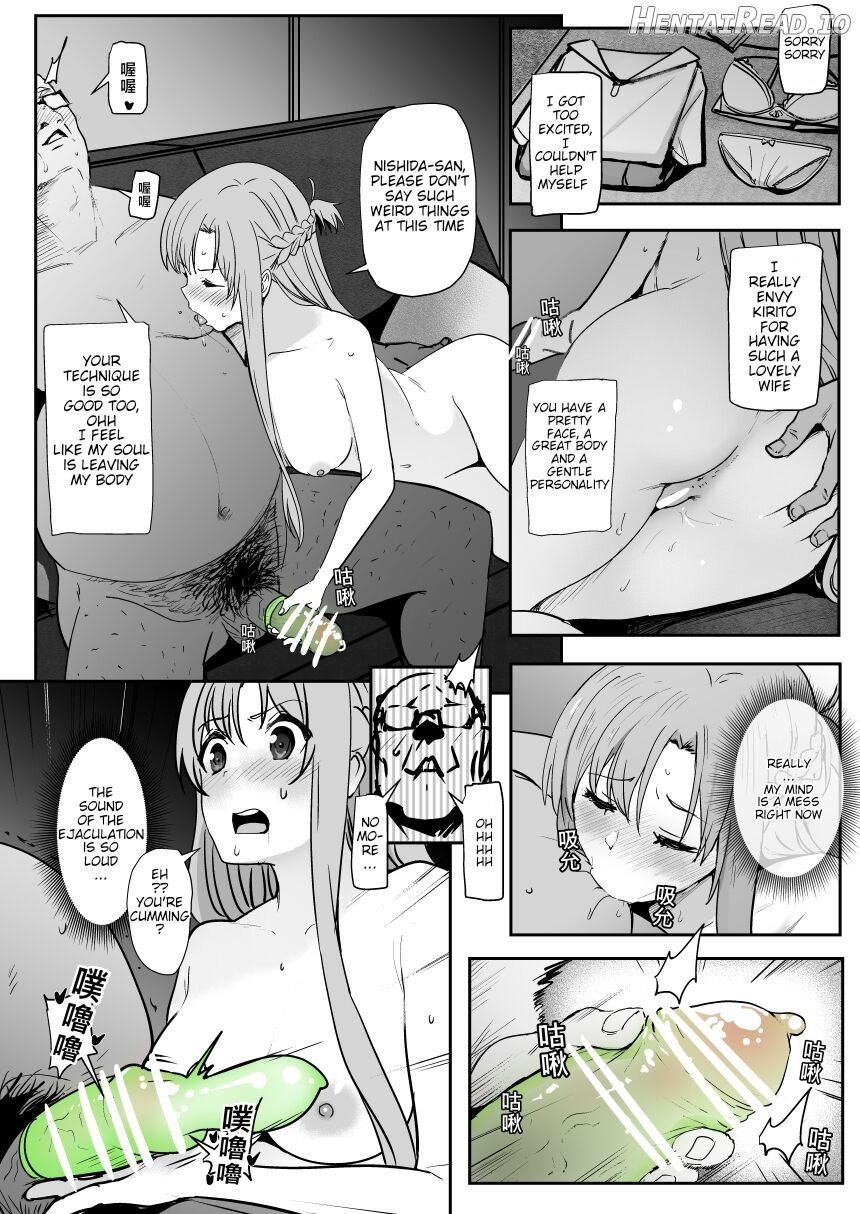 Asuna - Nishida 2 Chapter 1 - page 18