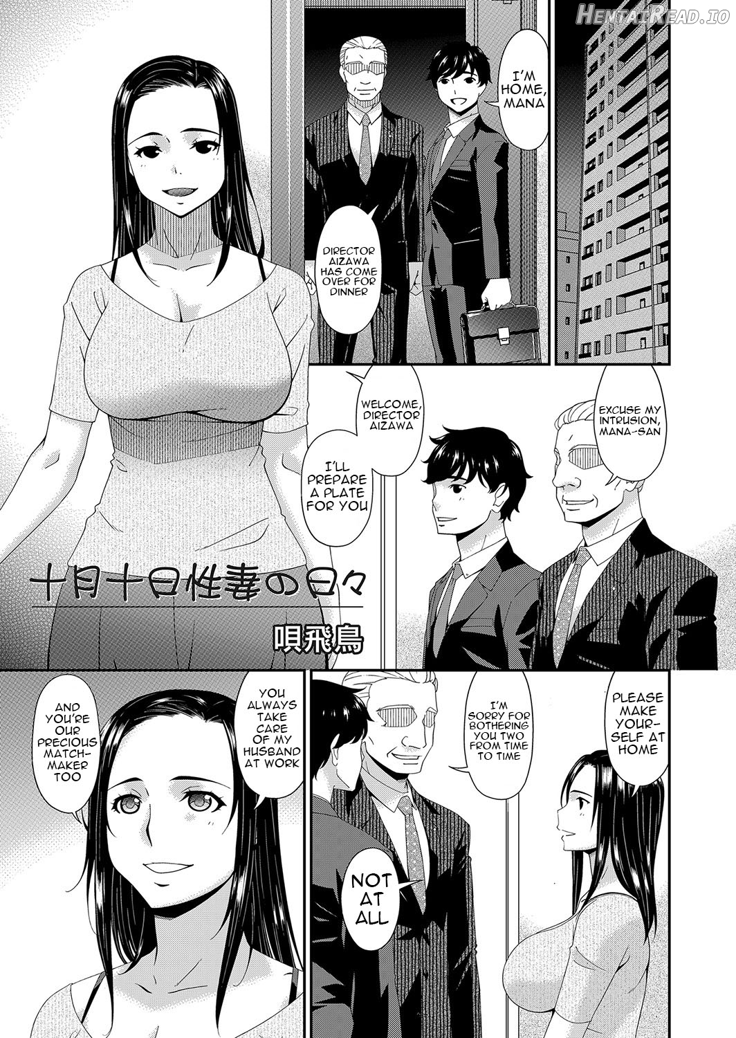 Totsukitoka Sei Tsuma no Hibi Chapter 1 - page 1