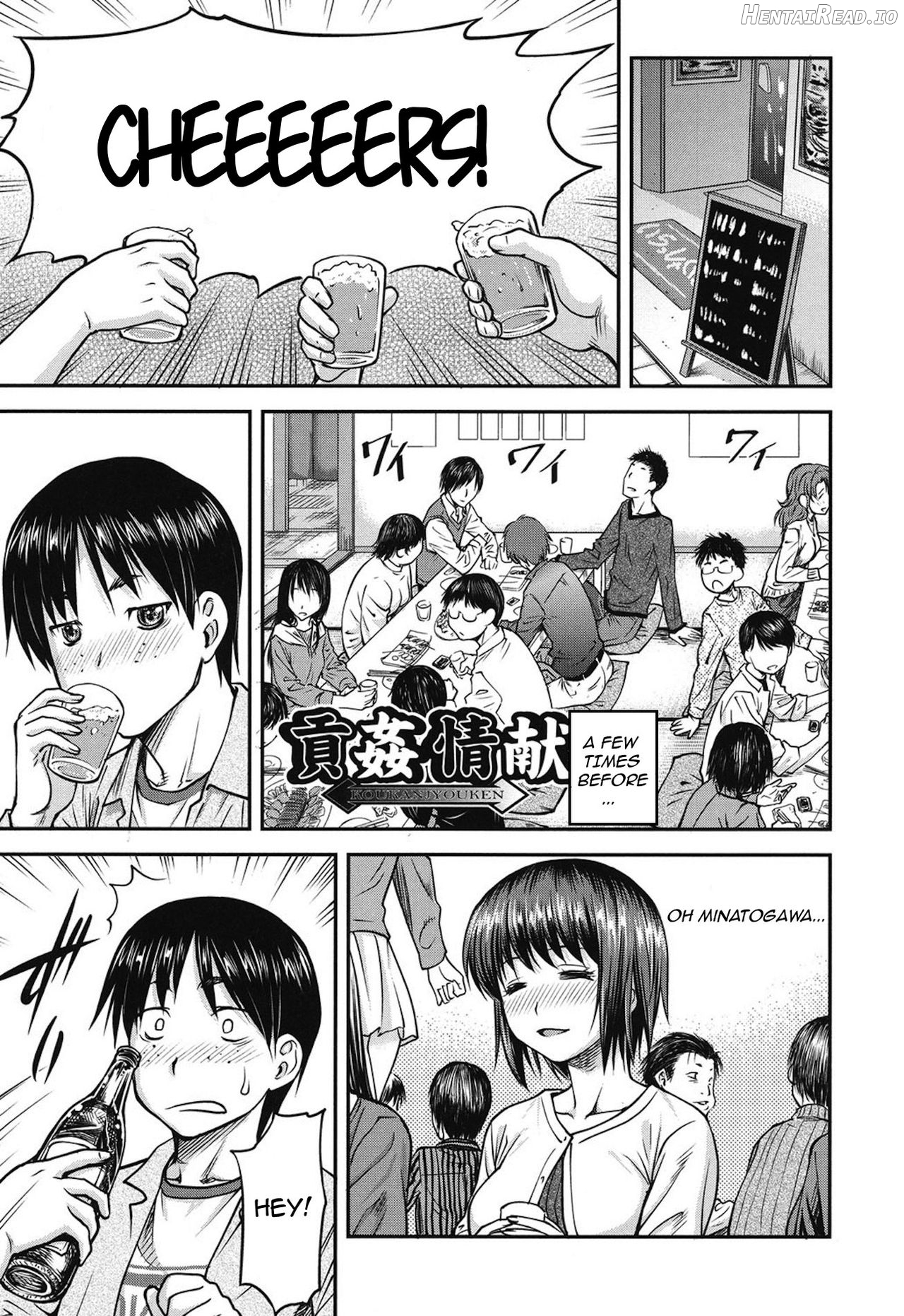 Koukan Jyoken Ch. 1-6 Chapter 1 - page 27