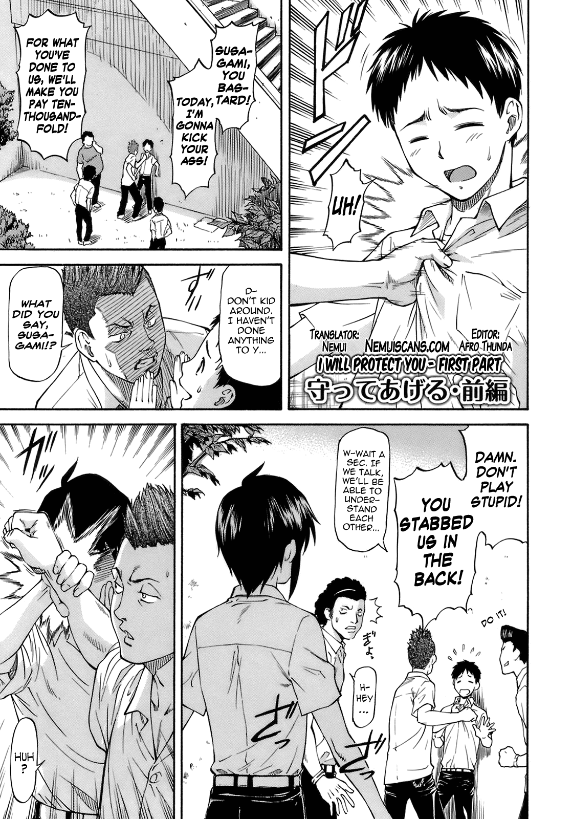 Boku no Shiranai Kanojo no Kao Chapter 1 - page 5