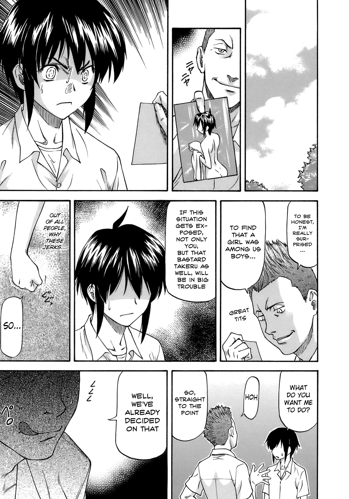 Boku no Shiranai Kanojo no Kao Chapter 1 - page 13