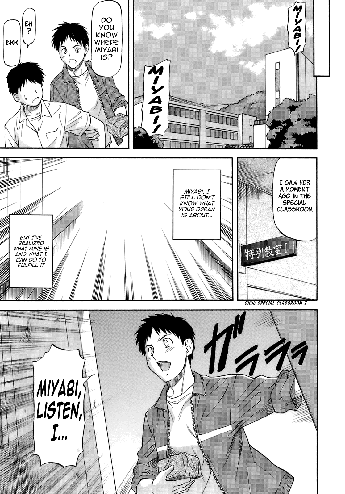 Boku no Shiranai Kanojo no Kao Chapter 1 - page 49