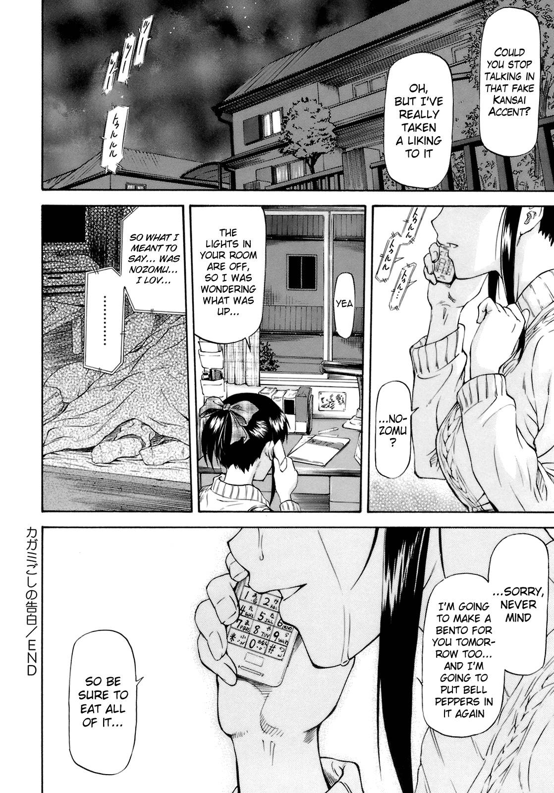 Boku no Shiranai Kanojo no Kao Chapter 1 - page 104