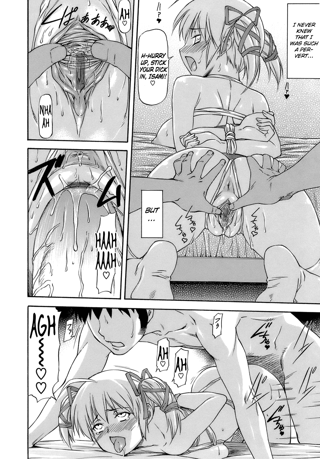 Boku no Shiranai Kanojo no Kao Chapter 1 - page 143