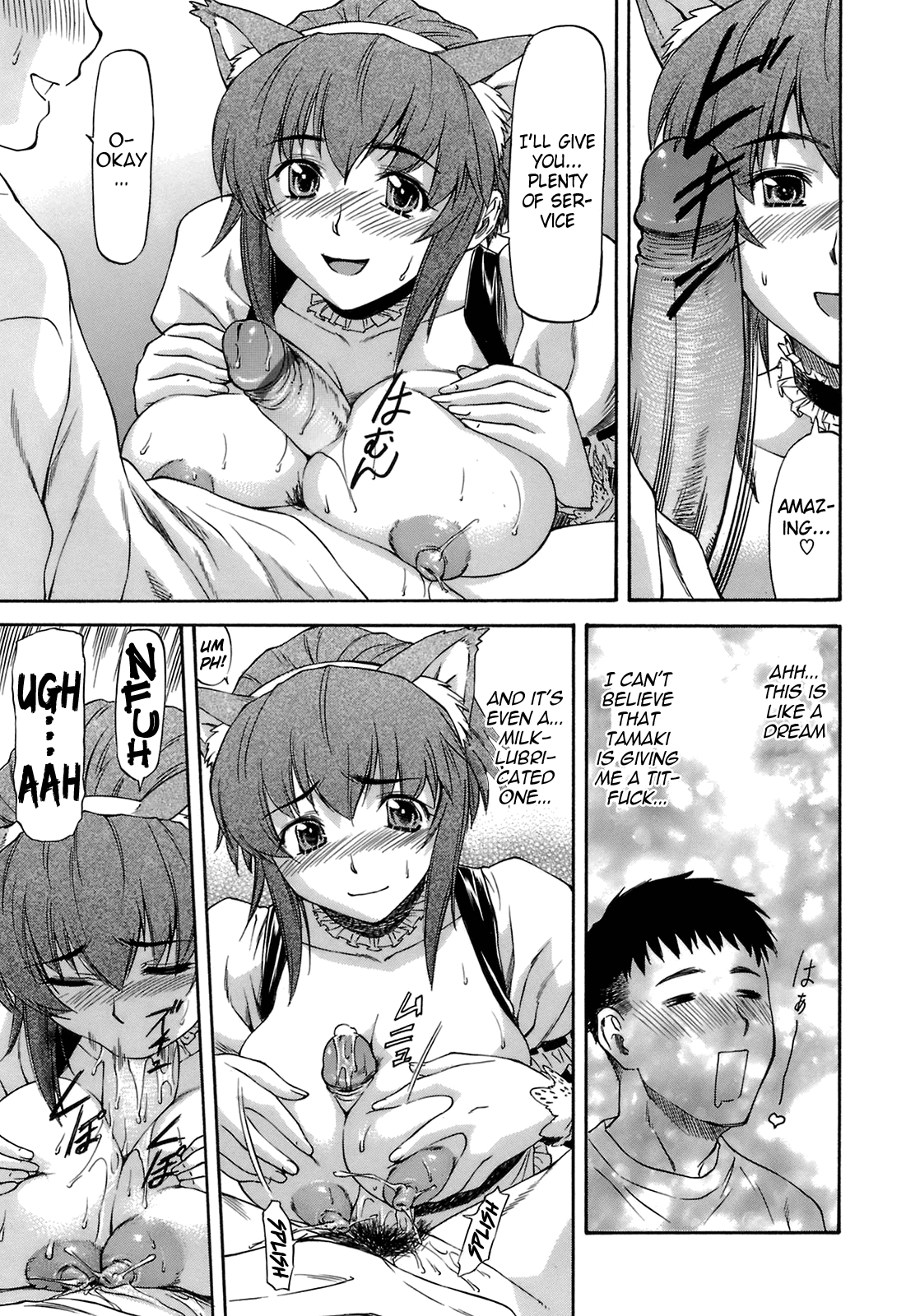 Boku no Shiranai Kanojo no Kao Chapter 1 - page 172