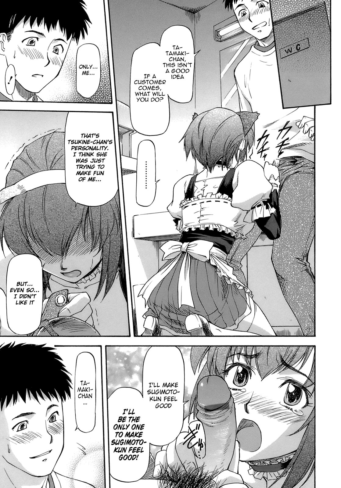 Boku no Shiranai Kanojo no Kao Chapter 1 - page 184