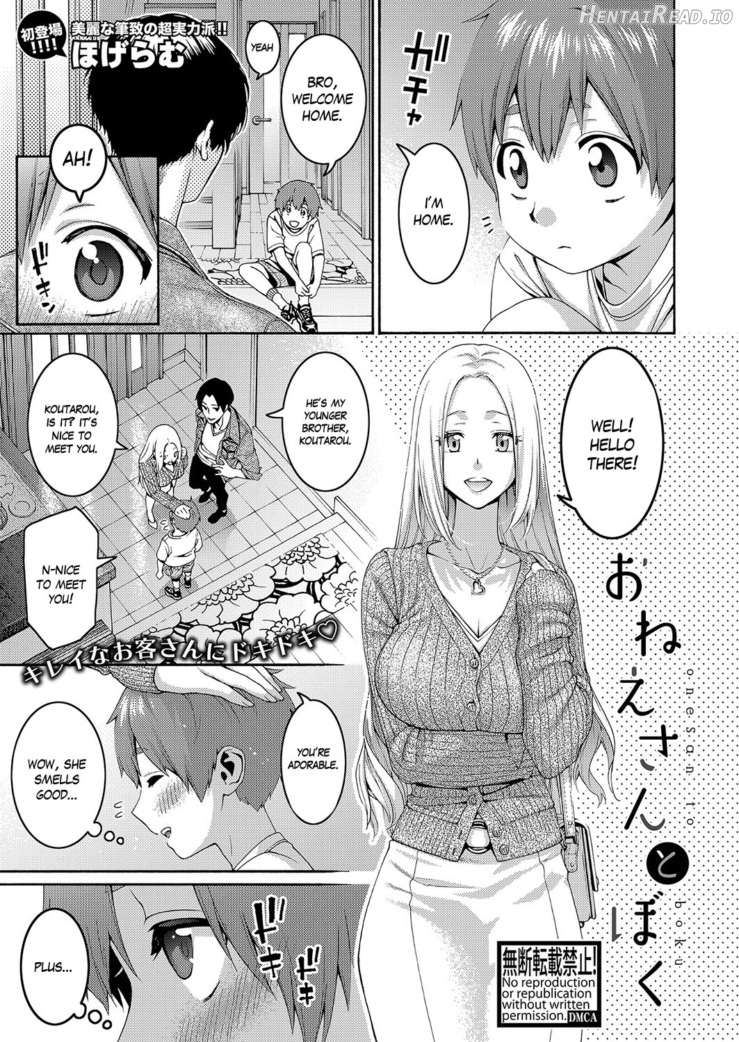 Onee-chan to Boku Chapter 1 - page 1