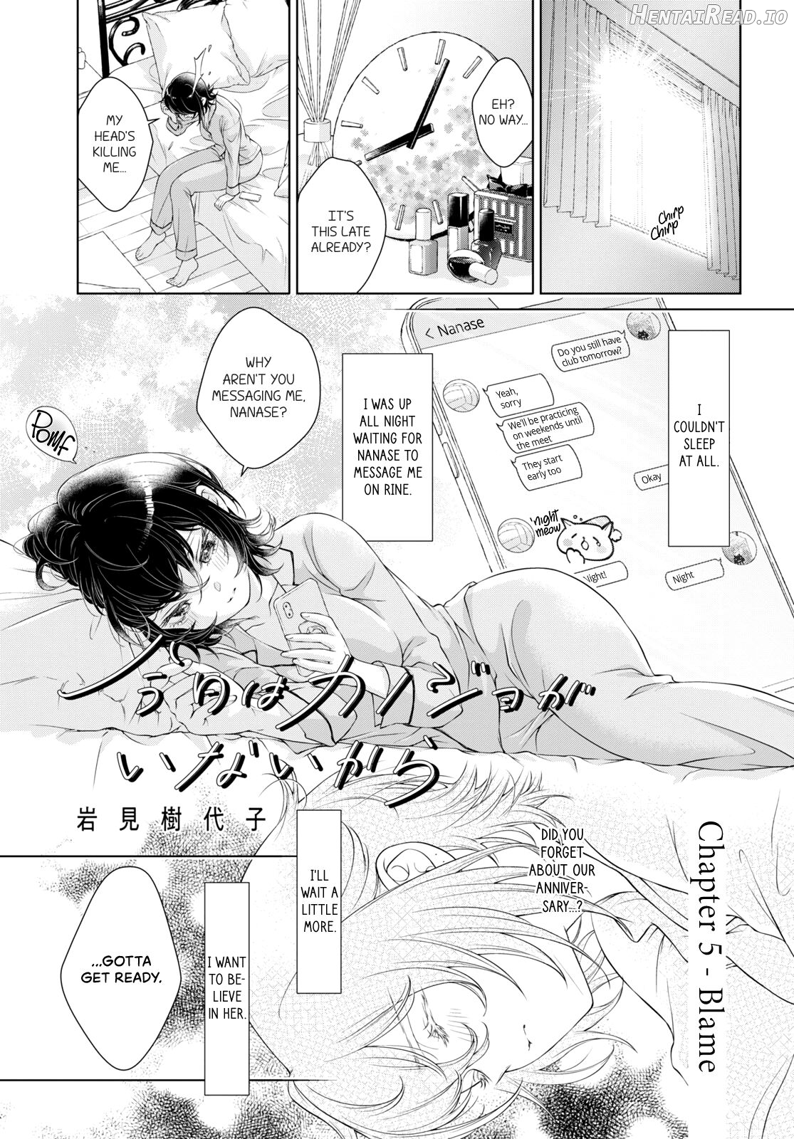 Kyou wa Kanojo ga Inai Kara Ch. 12-17 Chapter 1 - page 125