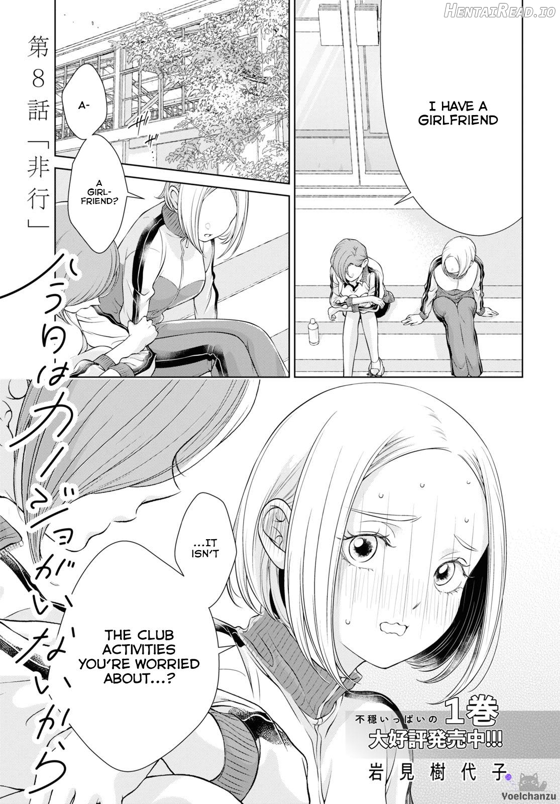 Kyou wa Kanojo ga Inai Kara Ch. 12-17 Chapter 2 - page 34