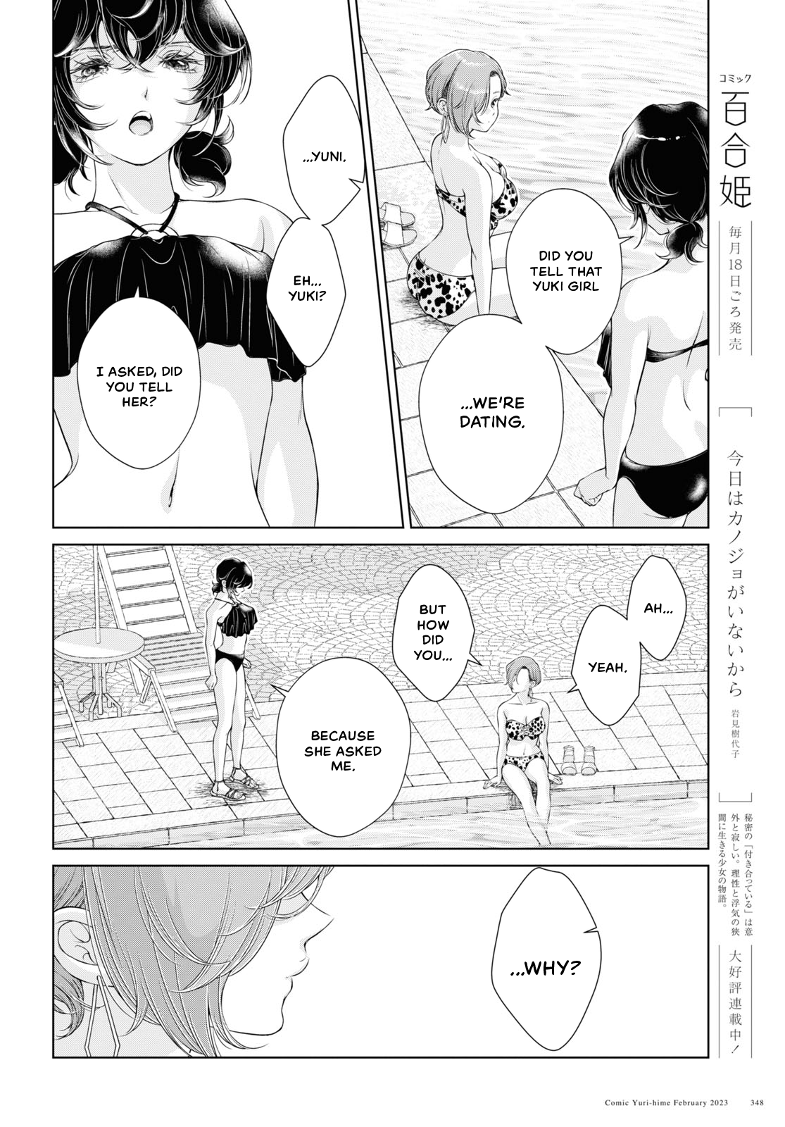 Kyou wa Kanojo ga Inai Kara Ch. 12-17 Chapter 3 - page 95