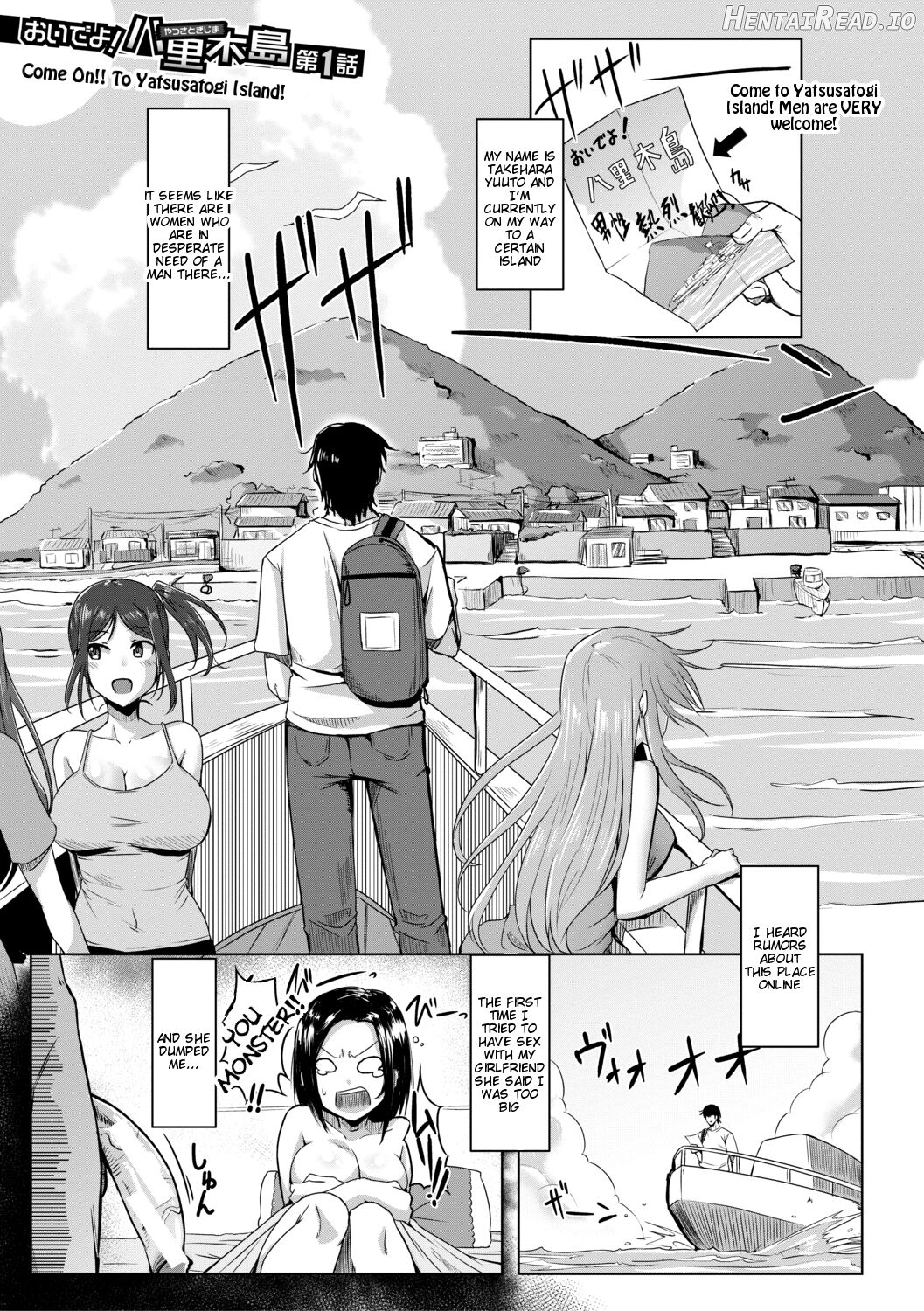 Doutei kara Hajimeru Dekamara Seikatsu ~Oide yo! Yarimokujima e~ Ch. 1-5 Chapter 1 - page 1