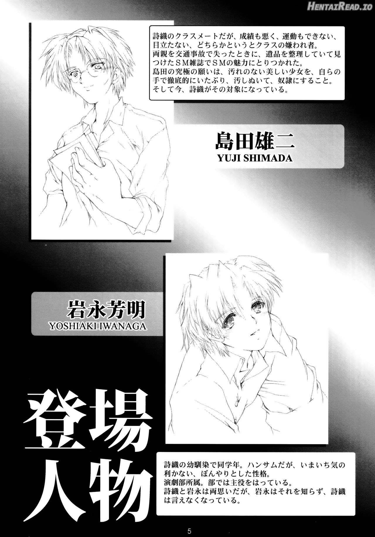 Shiori Dai-Ichi-Shou Kuppuku - Shinsouban - Decensored Chapter 7 - page 3