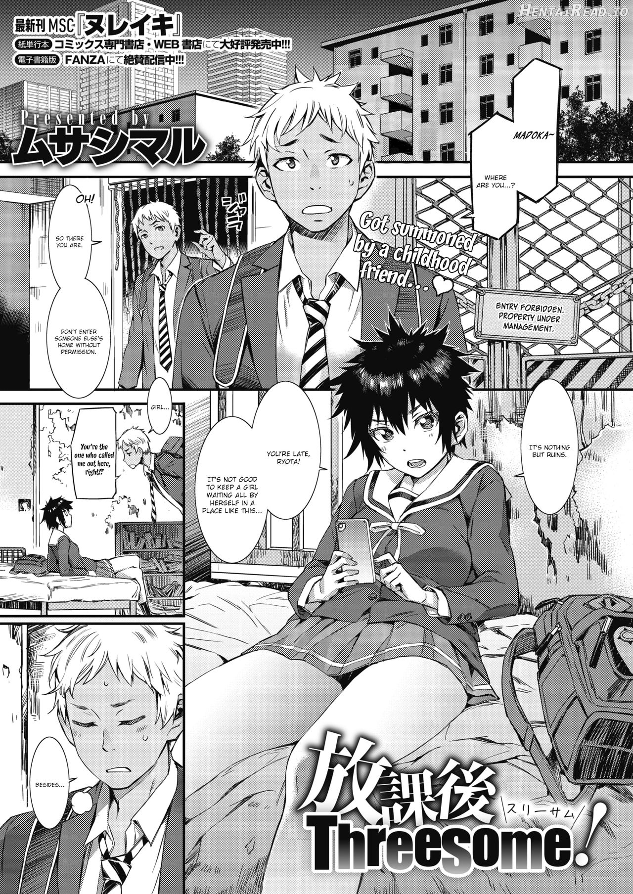 Houkago Threesome! Chapter 1 - page 1