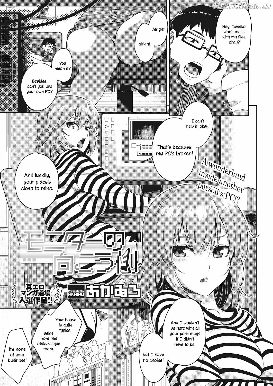 Monitor no Mukougawa Chapter 1 - page 1