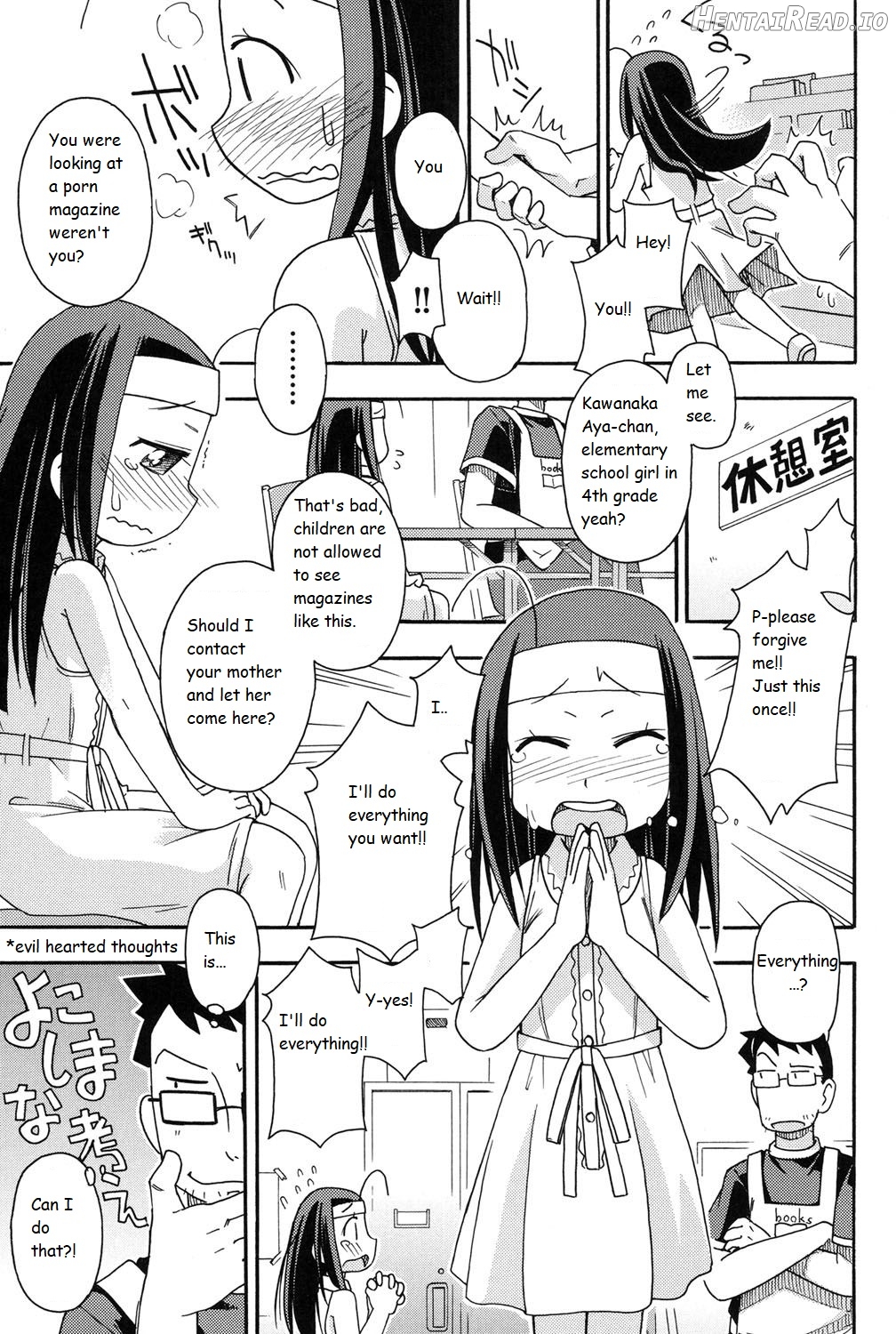 Shiritagari Chapter 1 - page 3