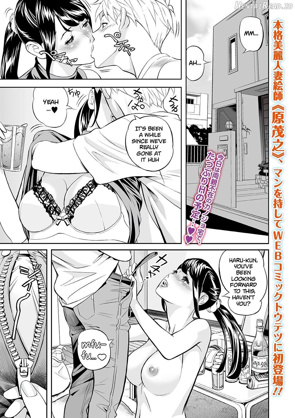 Extra Virgin Mama - Decensored Chapter 1 - page 1