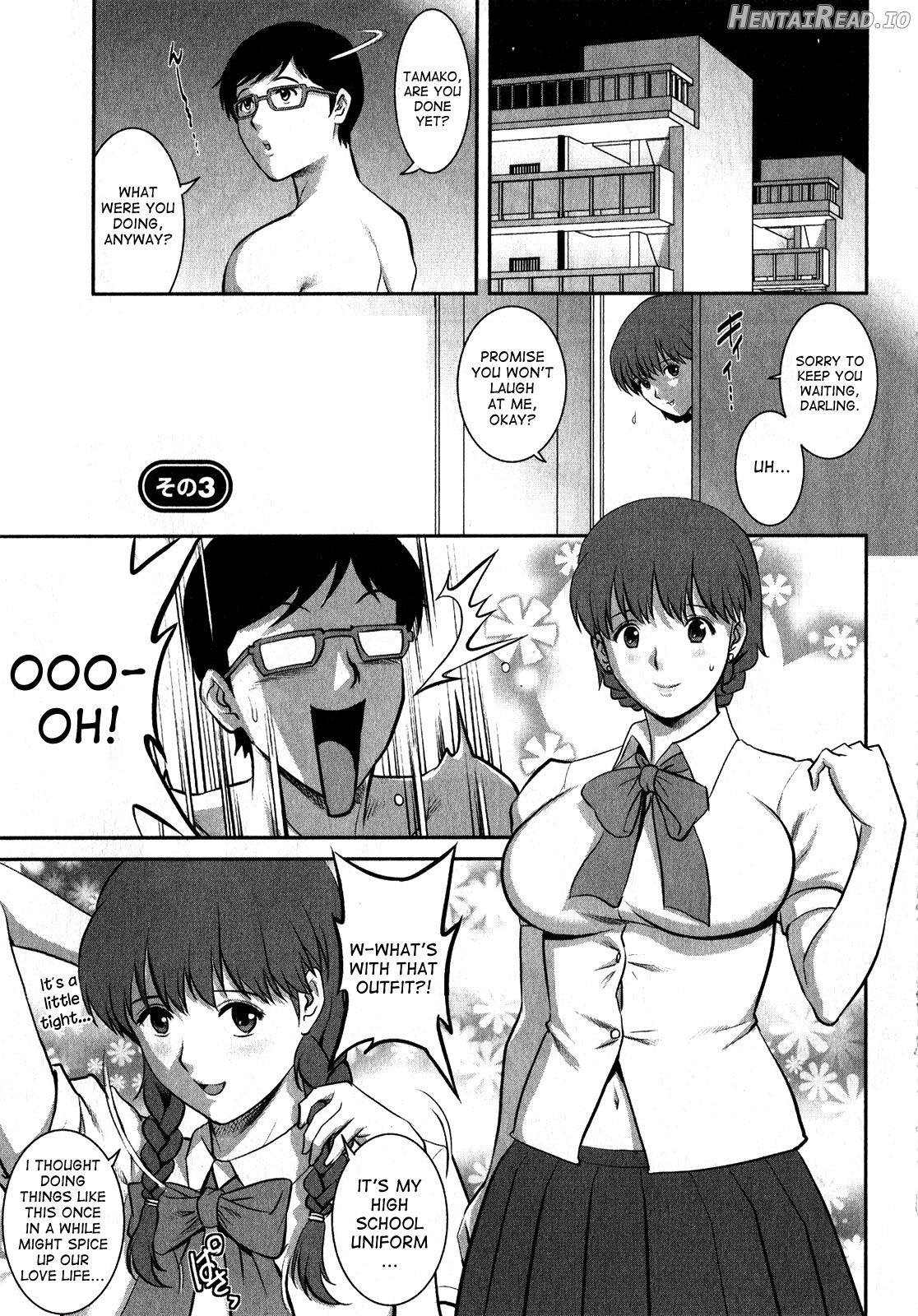 Hitozuma Audrey-san no Himitsu ~30-sai kara no Furyou Tsuma Kouza~ Ch. 3, 4, 7 Chapter 1 - page 3