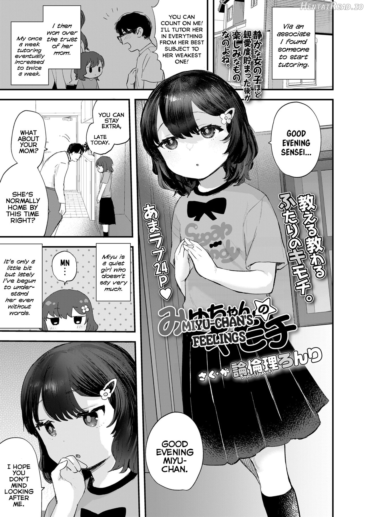 Miyu-chan no Kimochi Chapter 1 - page 1