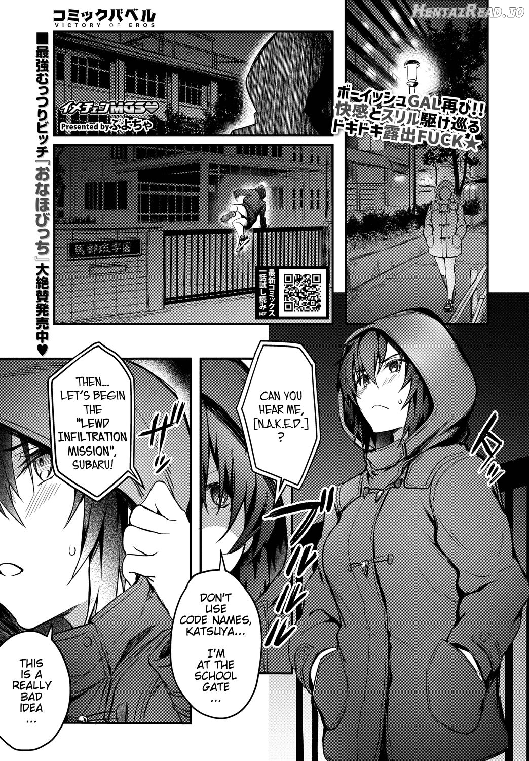 Imagine Miission Gaishutu Sex♥ Chapter 2 - page 1