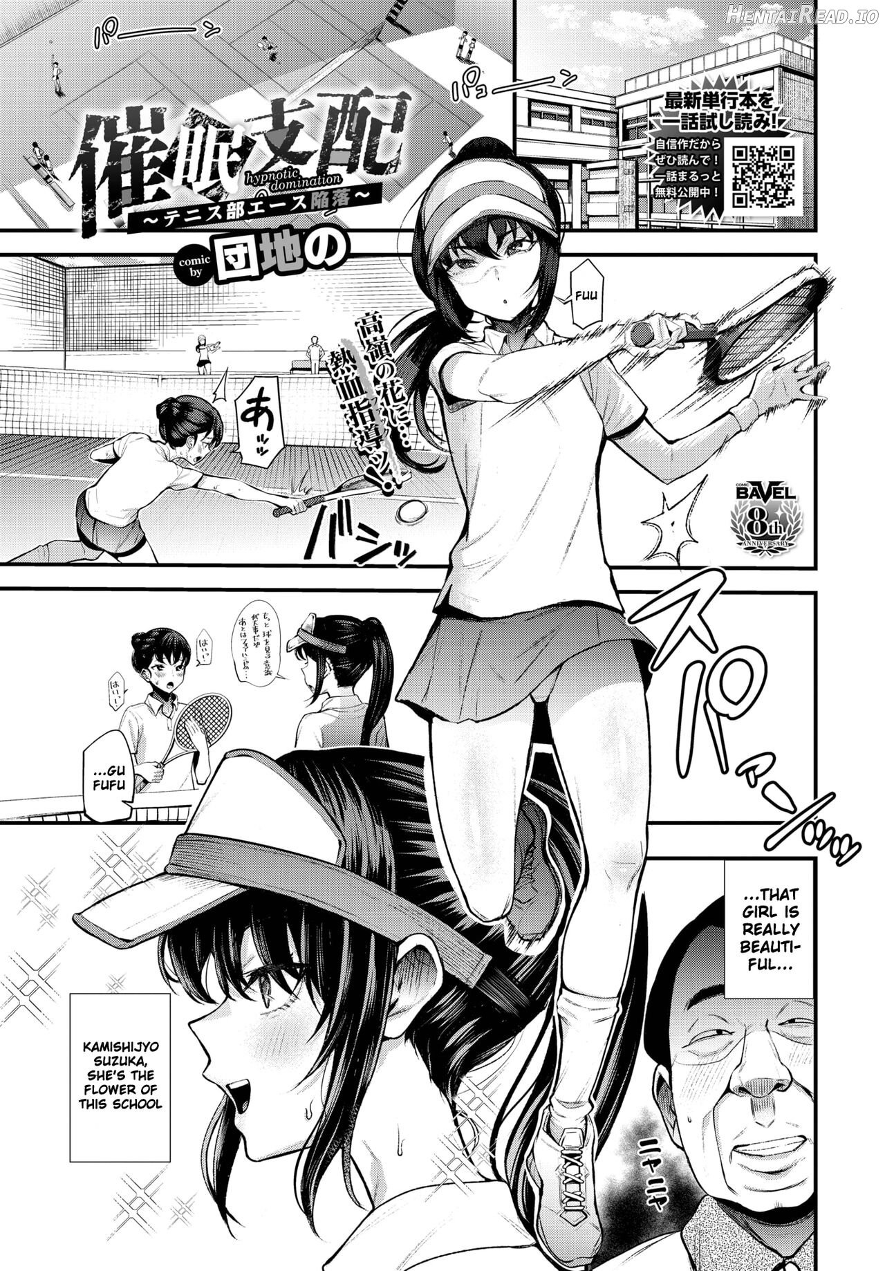 Hypnotic Domination ~ The Fall of Tennis Club Ace ~ Chapter 1 - page 1