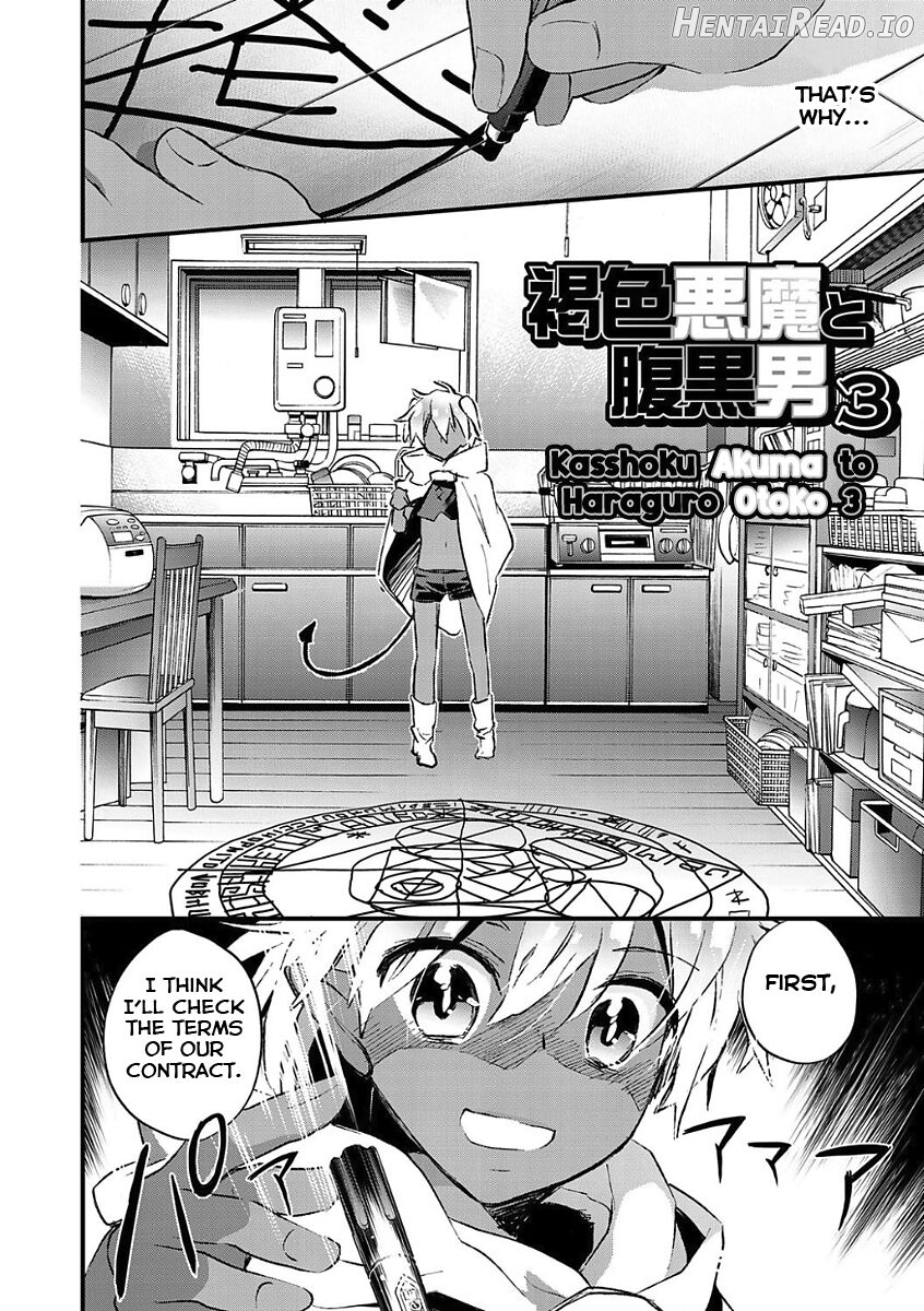 Natsu no Shukudai Chapter 1 - page 35