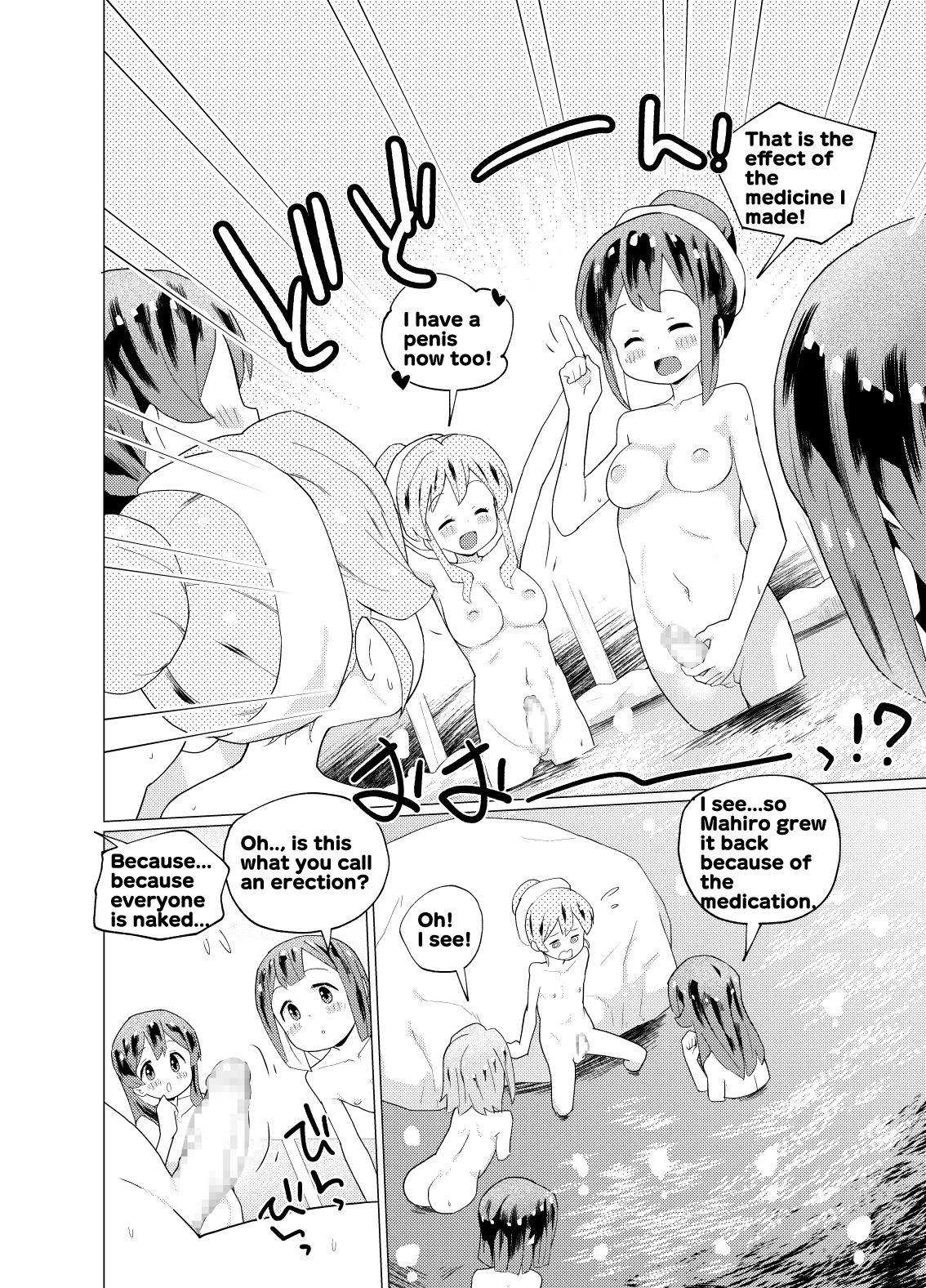 Minna de Onsen Yurimai! Shitetara Haechatta Chapter 1 - page 14