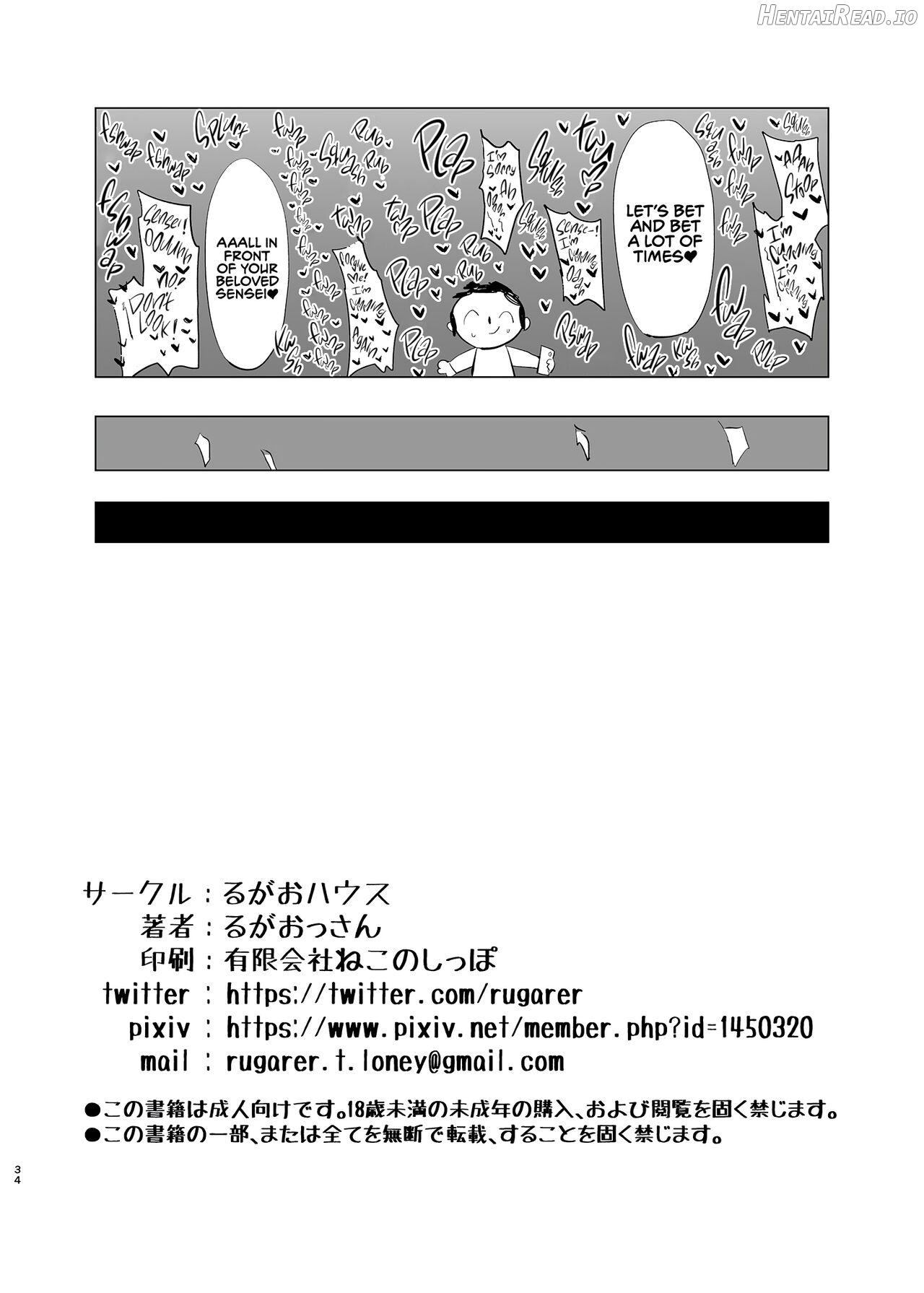 Kivotos Mesu Kurabe Urawa Hanako VS Urawa Hanako Chapter 1 - page 33