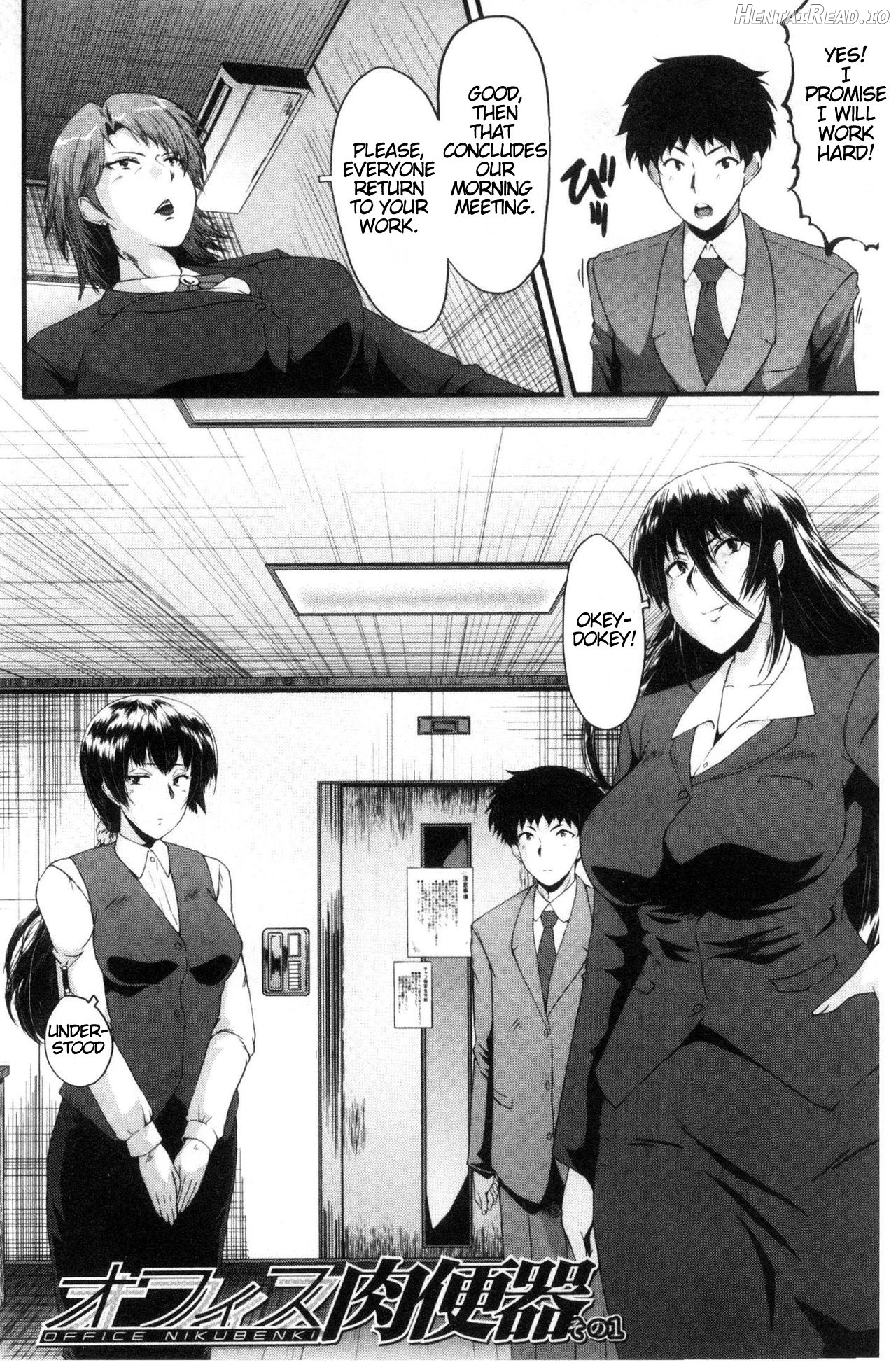 Office Nikubenki, Sono 1 Chapter 1 - page 5