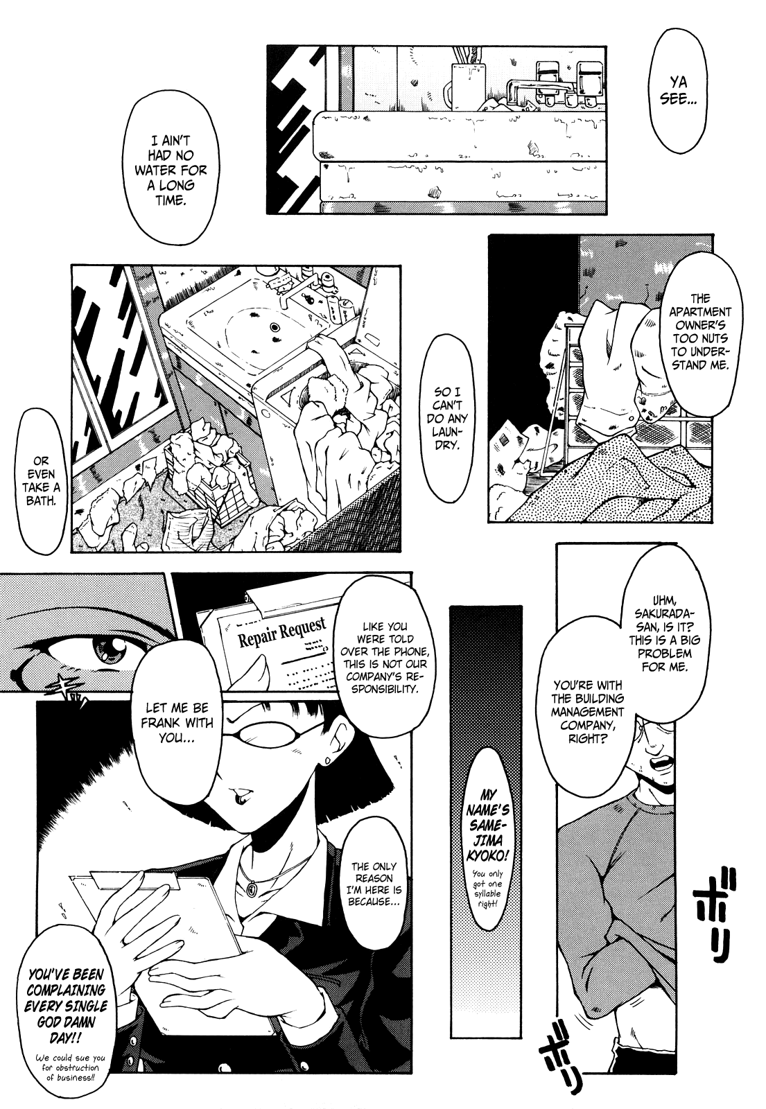 Kanjyuku Chapter 1 - page 170