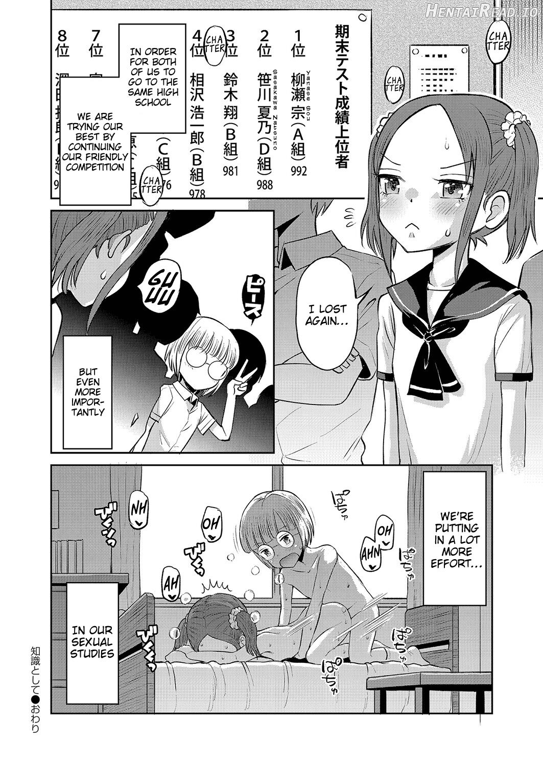 Yamanu Sei e no Koukishin Chapter 1 - page 123