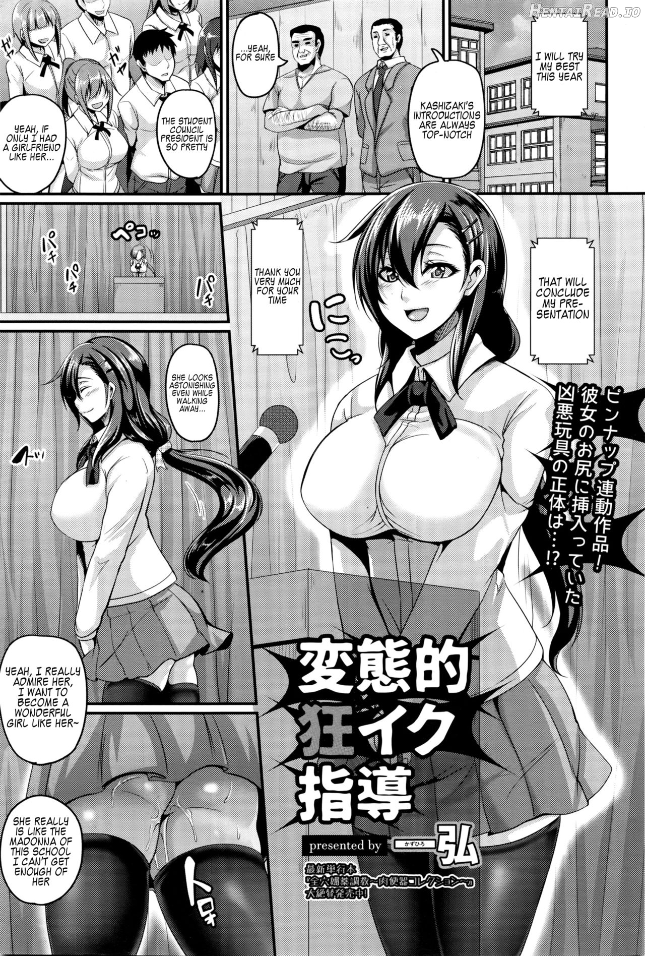 Hentaiteki Kyouiku Shidou Chapter 1 - page 1