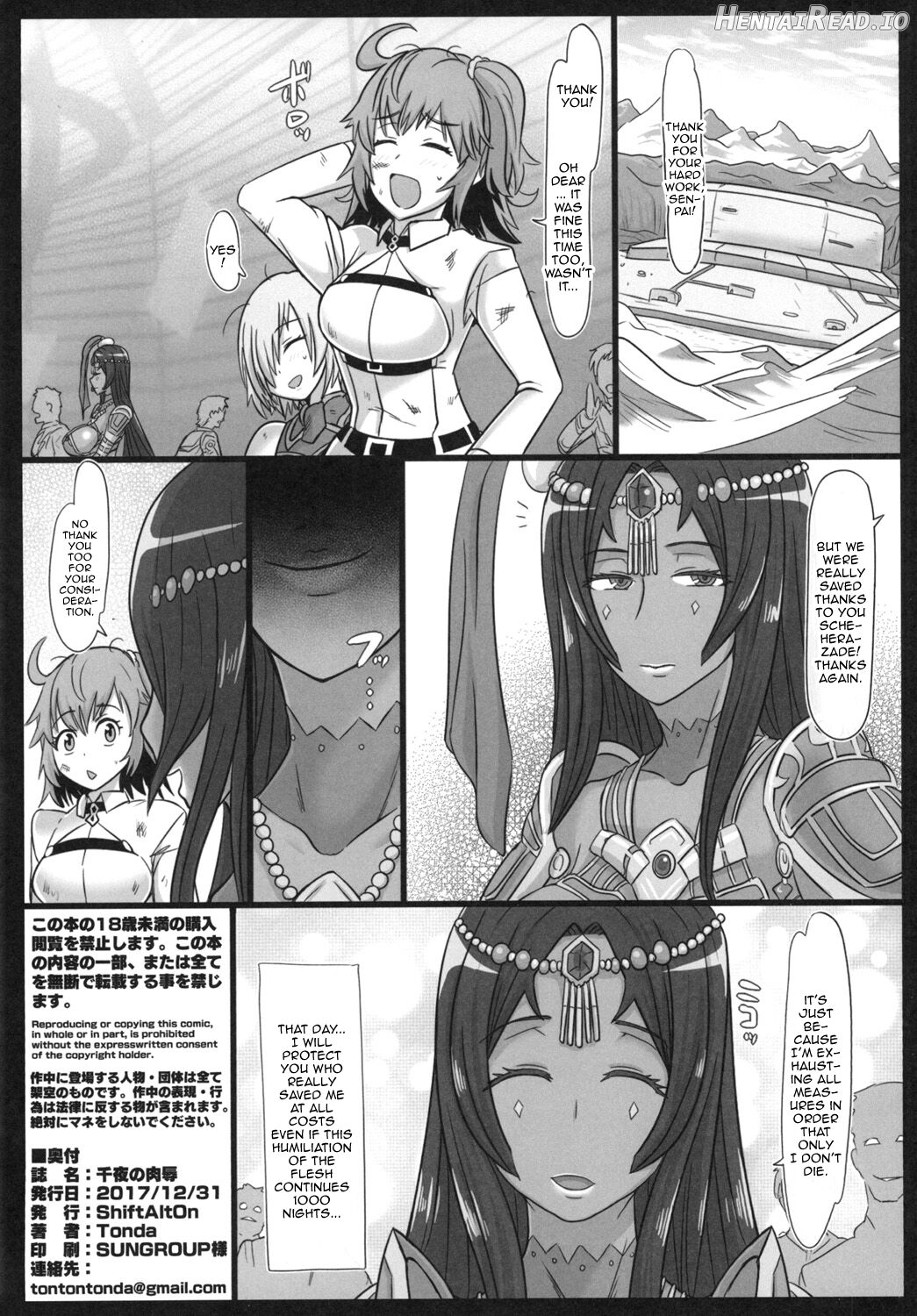 Senya no Nikujoku Chapter 1 - page 21