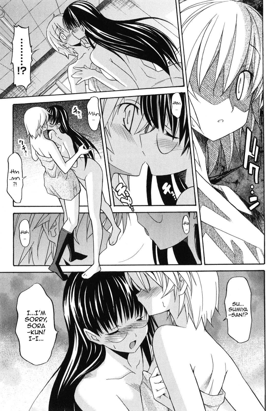 Aki Sora (Complete) Chapter 1 - page 294