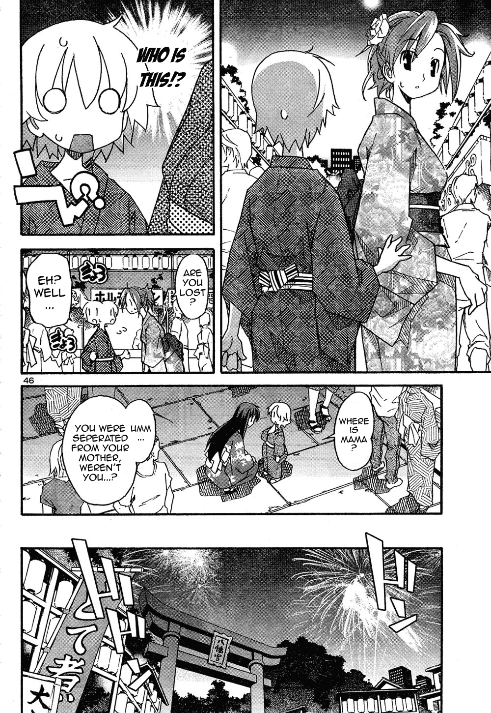 Aki Sora (Complete) Chapter 1 - page 433