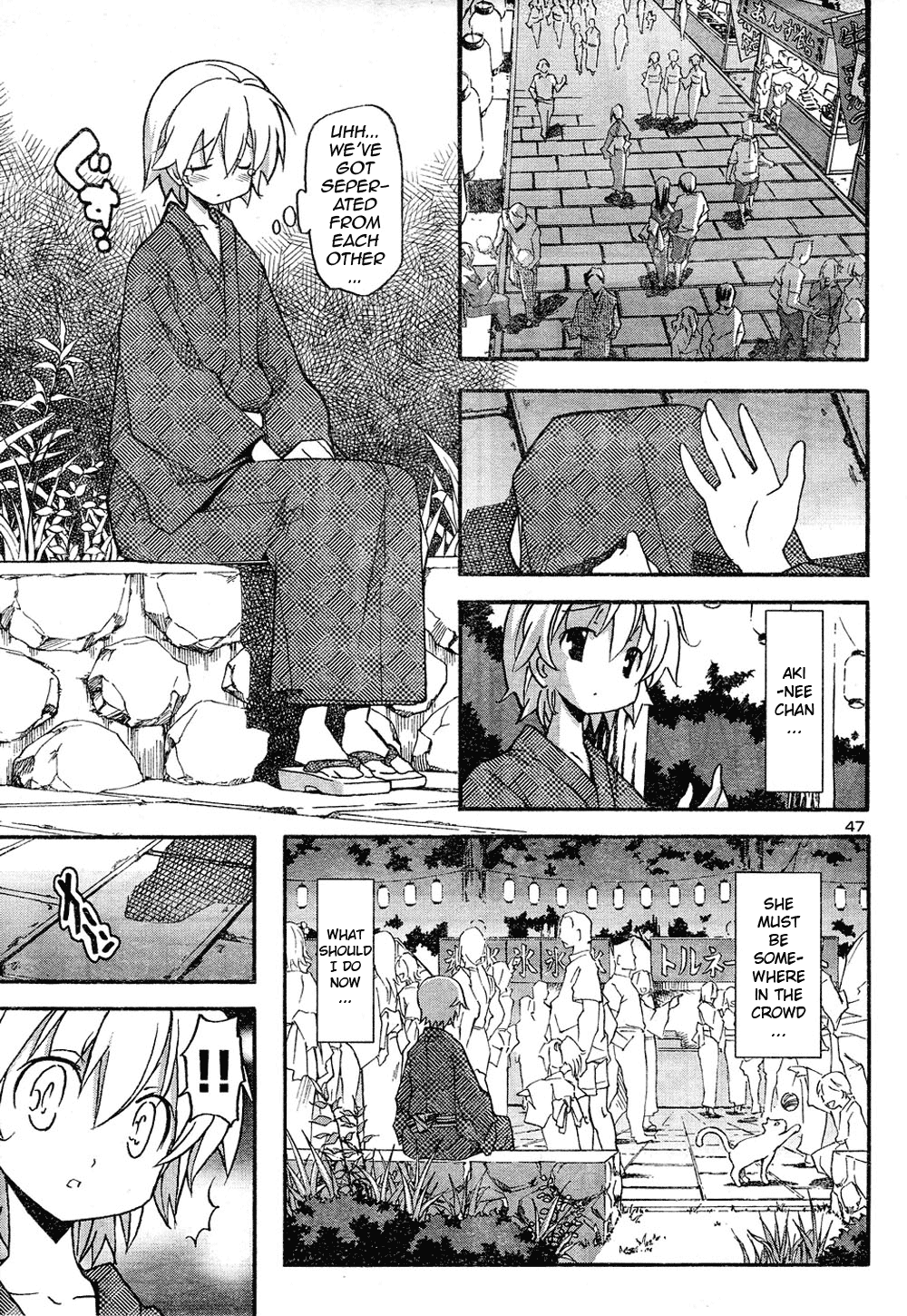 Aki Sora (Complete) Chapter 1 - page 434