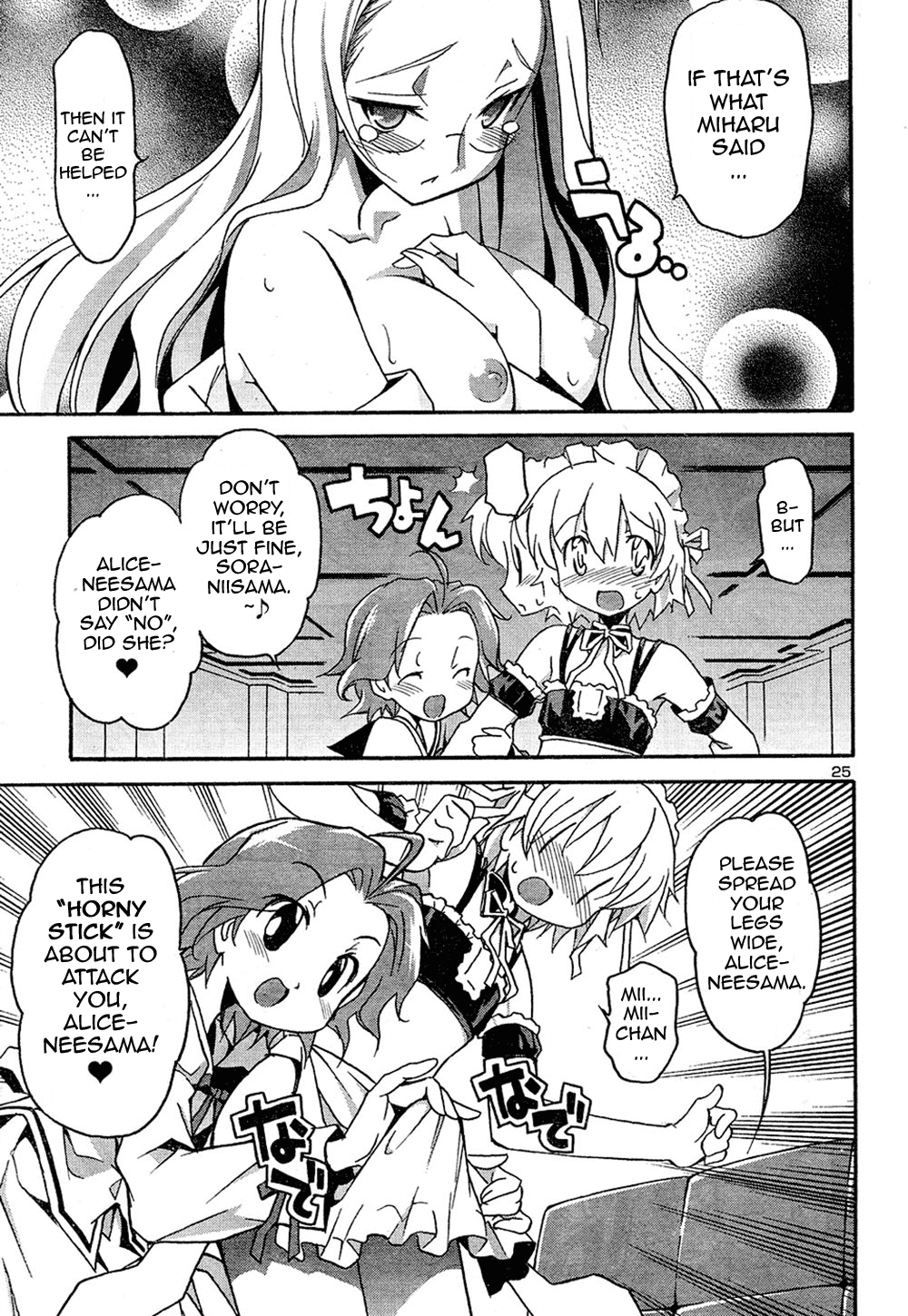 Aki Sora (Complete) Chapter 2 - page 19