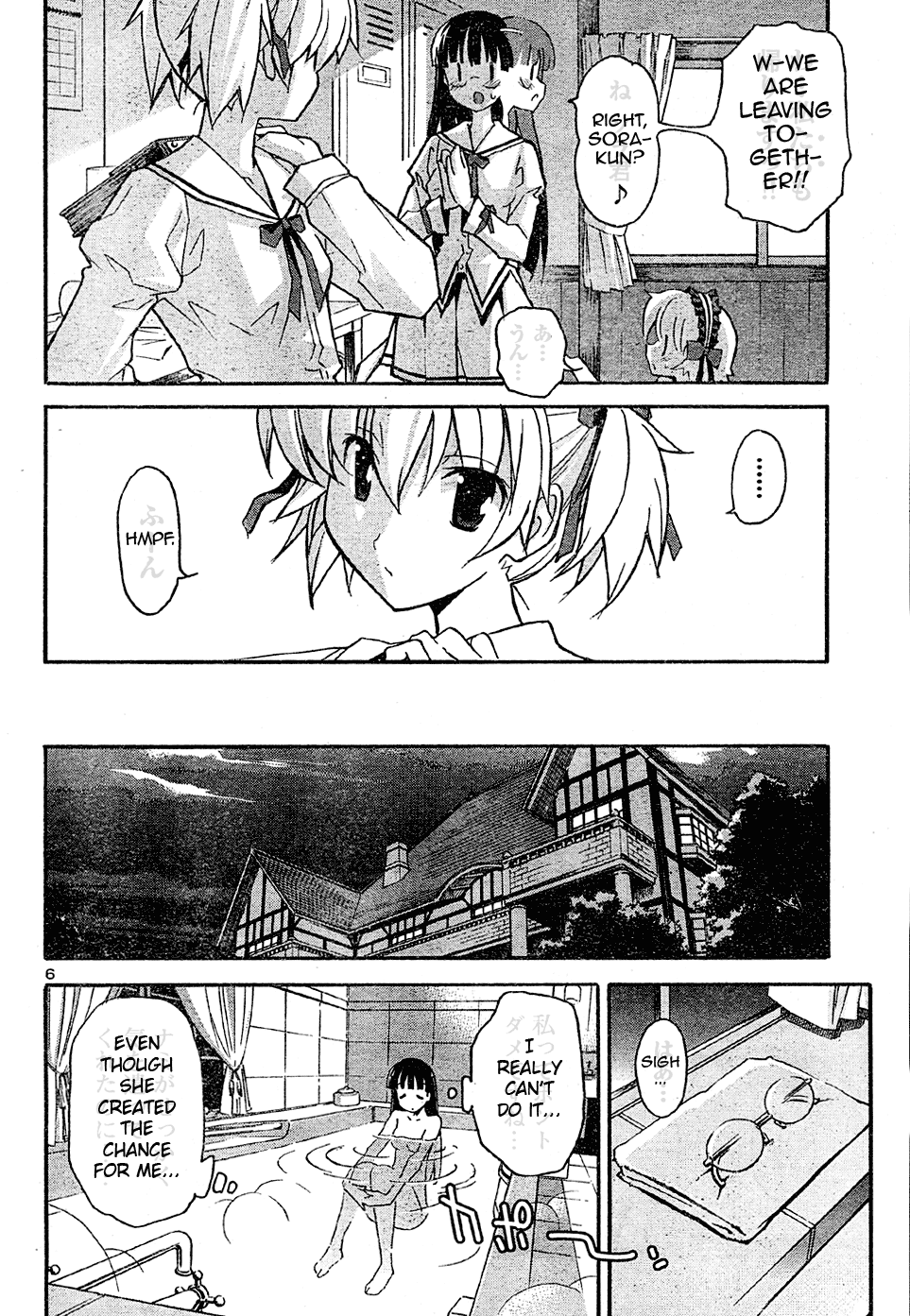 Aki Sora (Complete) Chapter 2 - page 110