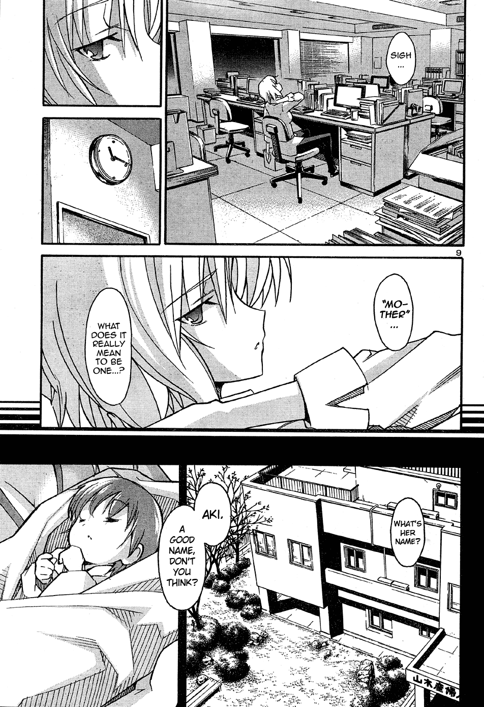 Aki Sora (Complete) Chapter 2 - page 152